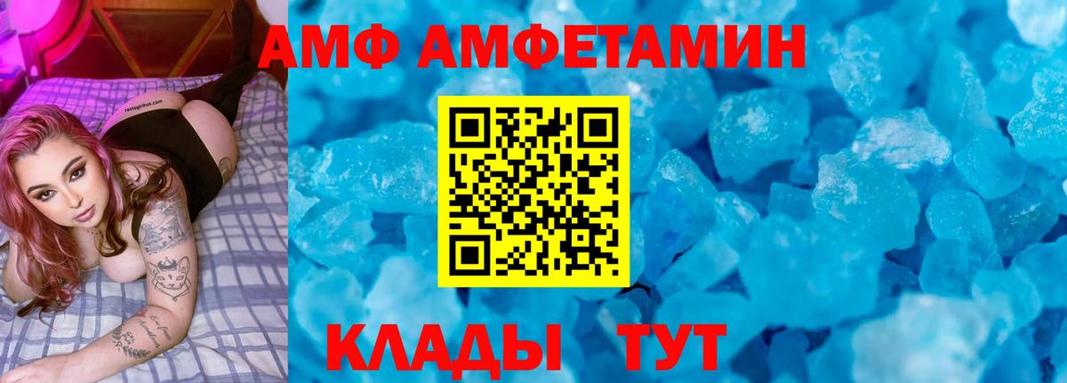 Алексин  АМФЕТАМИН  Вход с VPN  Амфетамин VHQ 