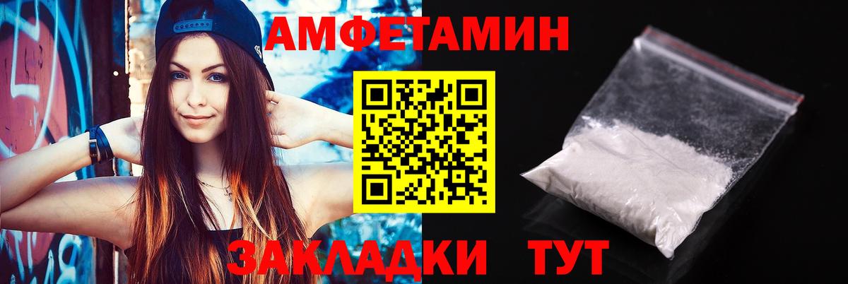 АМФЕТАМИН Розовый Алексин