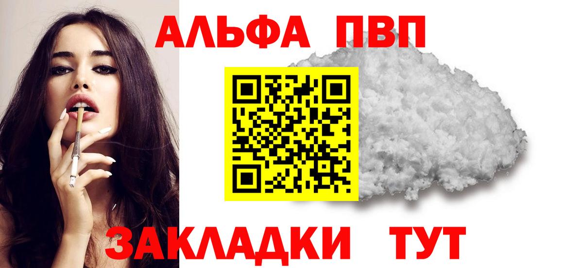 Алексин  A-PVP Crystall  Вход с VPN  APVP кристаллы  Альфа ПВП крисы CK 