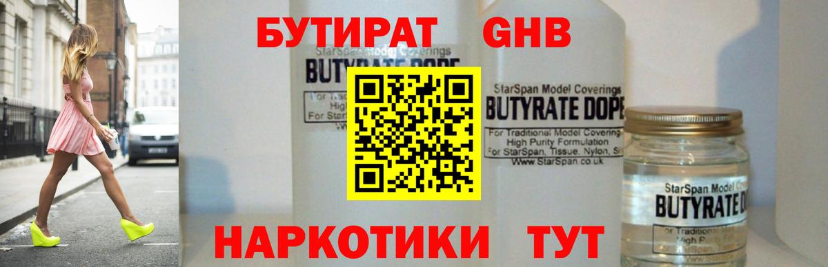 БУТИРАТ буратино  Вход с VPN  Алексин 