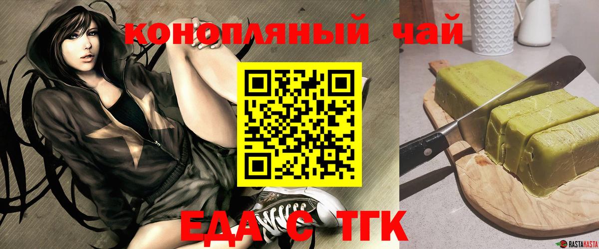 Алексин  Еда ТГК марихуана  Вход с VPN 