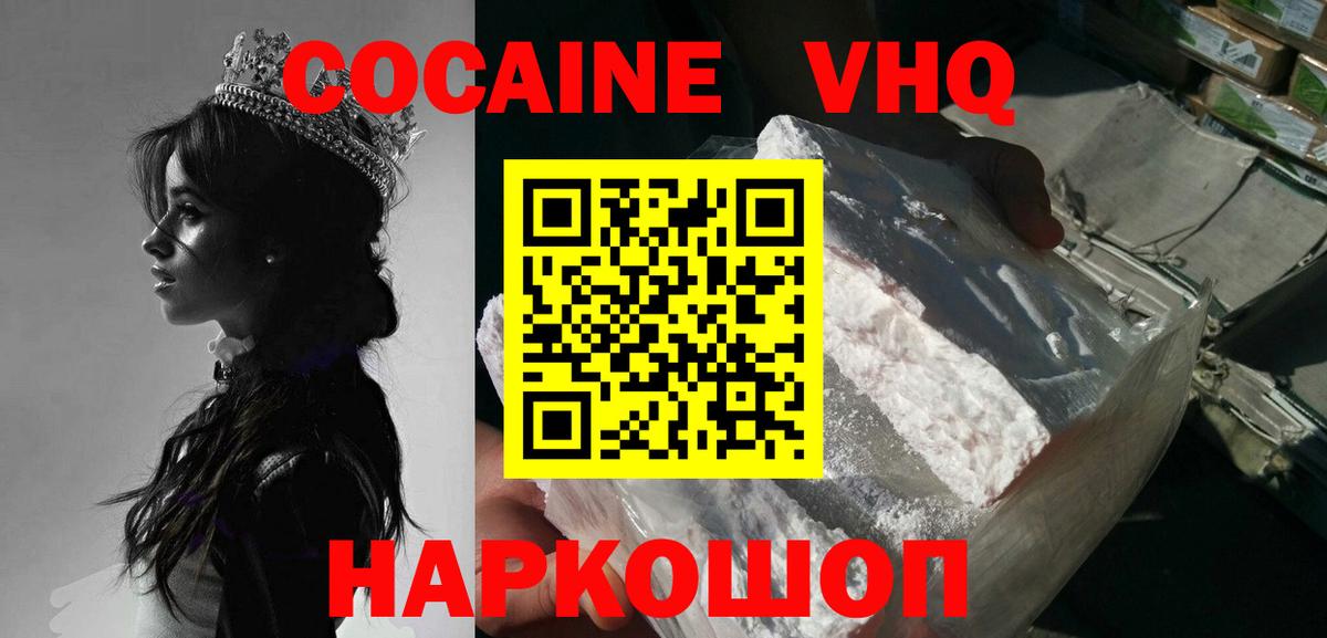 Кокаин Fish Scale  Вход с VPN  COCAIN 98%  Алексин 