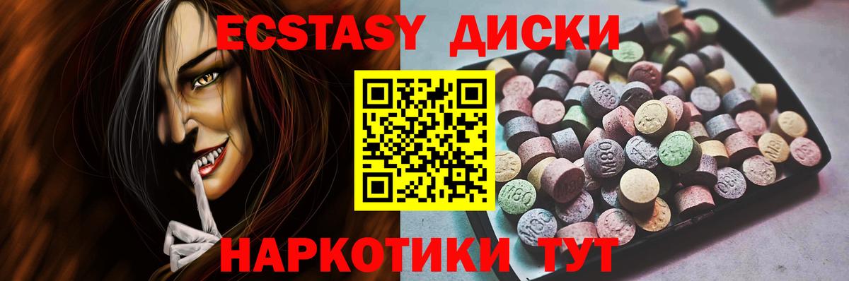 ЭКСТАЗИ TESLA  Экстази  Алексин  Ecstasy бентли  Вход с VPN 