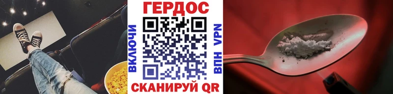 Героин хмурый  Алексин 