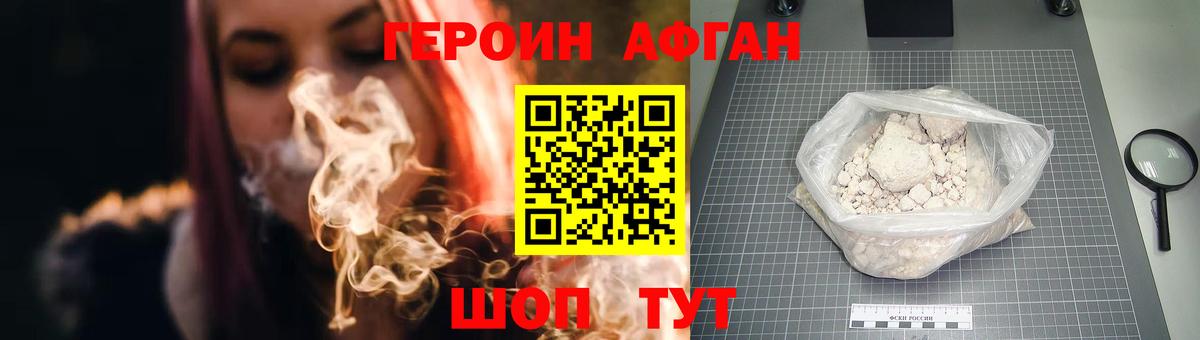 Героин Heroin  Вход с VPN  Алексин 