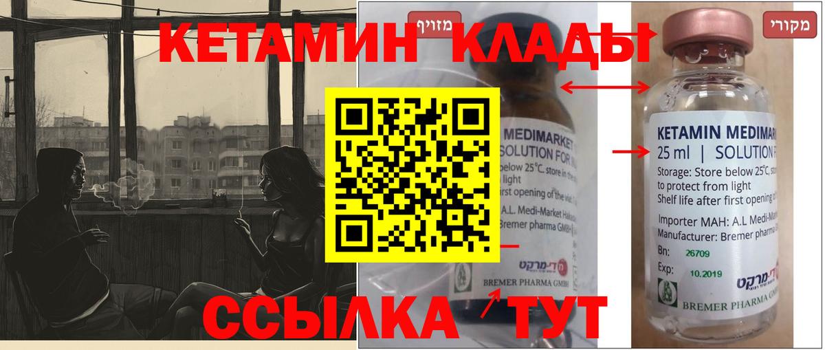 Кетамин VHQ Алексин