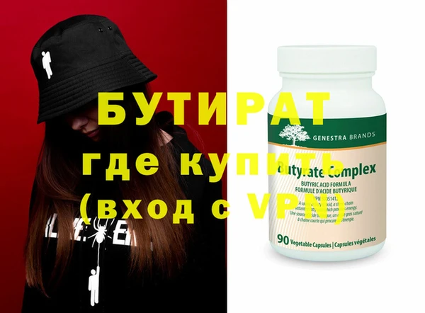 бутират Россошь