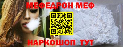 мяу мяу кристалл Чапаевск