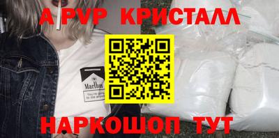 эйфоретик Шебекино