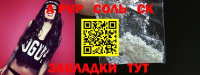 мяу мяу кристалл Чапаевск