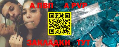 мяу мяу кристалл Чапаевск