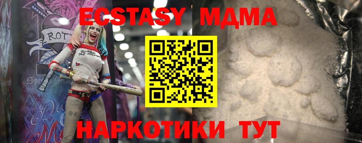 MDMA Molly  Вход с VPN  Алексин  MDMA  МДМА кристаллы 