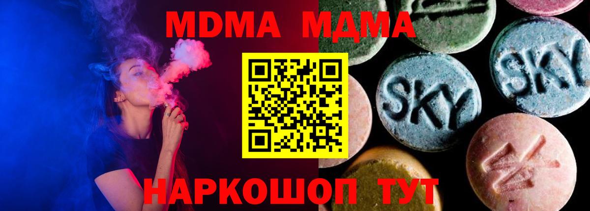 MDMA VHQ Алексин