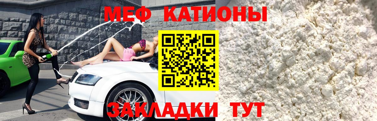 МЕФ кристаллы Алексин