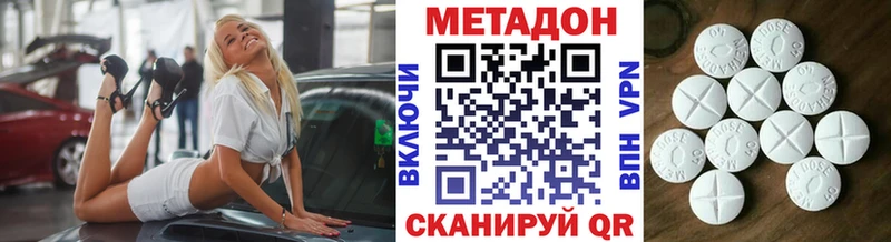 МЕТАДОН VHQ  Алексин 