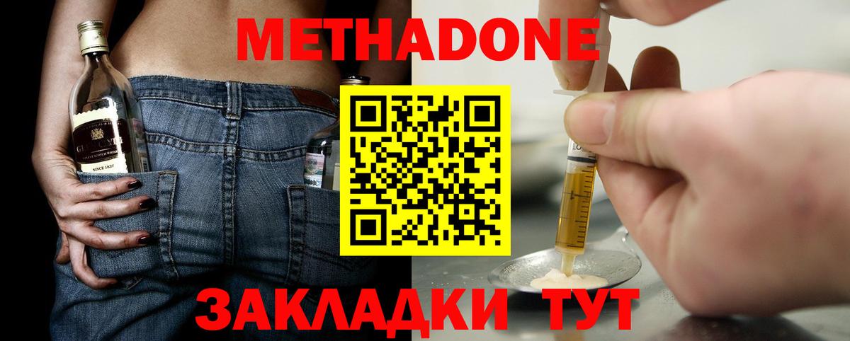 Алексин  МЕТАДОН белоснежный  Вход с VPN 