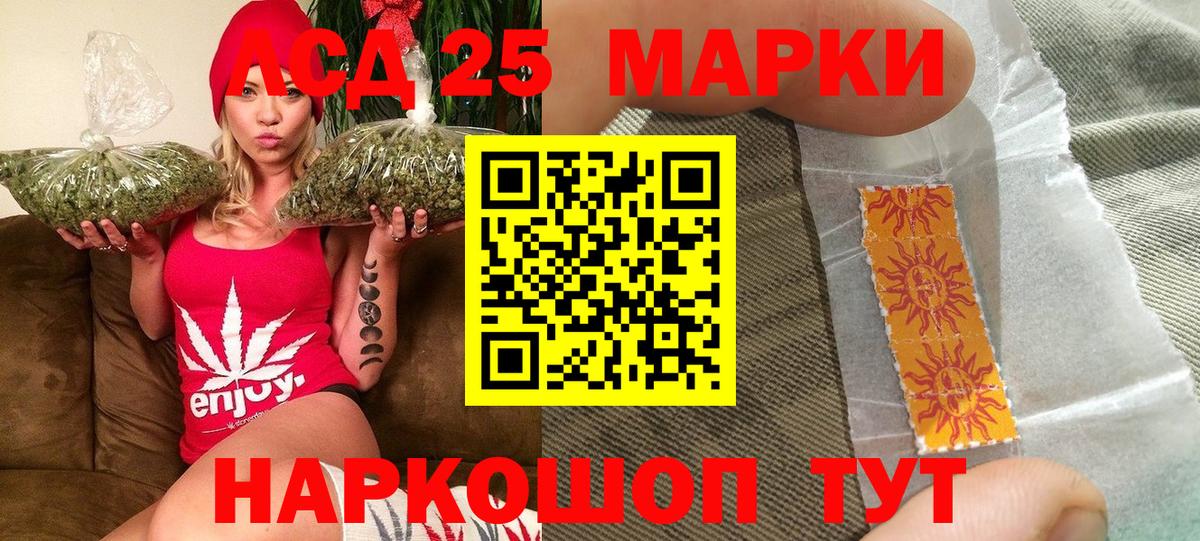 Наркотические марки 1500мкг Алексин