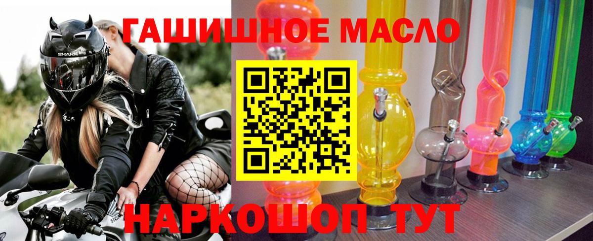 как найти   ТГК жижа  Вход с VPN  Алексин  Дистиллят ТГК вейп 