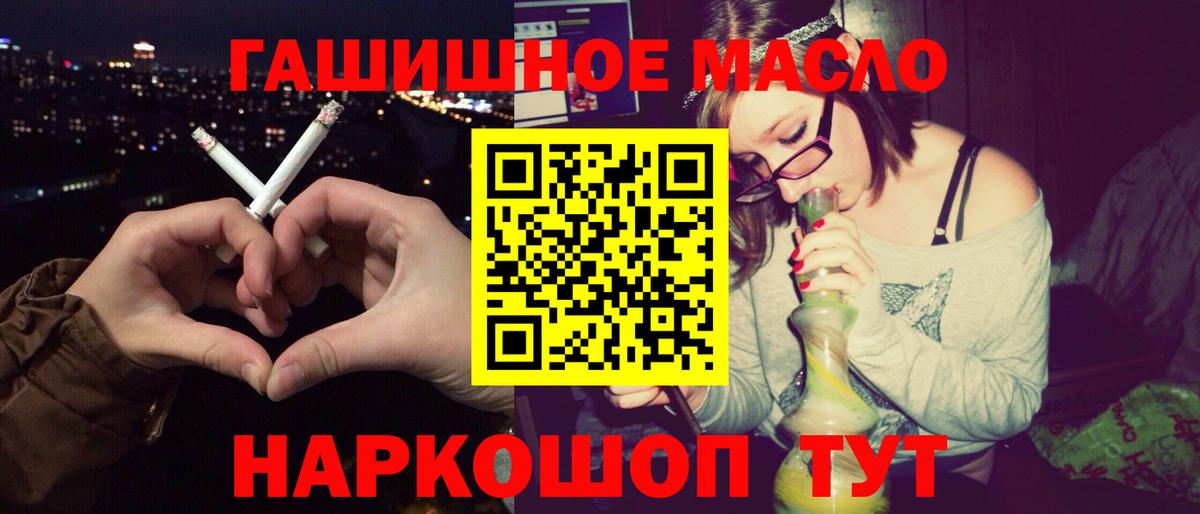ТГК THC oil Алексин